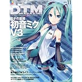 DTM MAGAZINE (マガジン) 2013年 11月号 [雑誌]