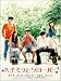 �ϥ��ߥĤȥ������С� [DVD]