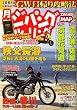 ジパングツーリング 2007年 05月号 [雑誌]