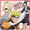 DJCD NARUTO RADIO �����v�� 14