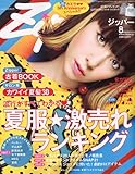 Zipper (ジッパー) 2009年 08月号 [雑誌]の画像