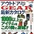 アウトドアGEAR最新カタログ2012－2013年版
