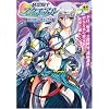 精霊騎士アクエアルアンソロジーコミックス (二次元ドリームコミックス 98)