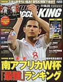 WORLD SOCCER KING (ワールドサッカーキング) 2010年 6/3号 [雑誌]
