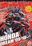 オートバイ 2008年 09月号 [雑誌]