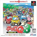 『チョロQ3 PS one Books』の写真