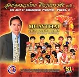 The Best of OneSongChai Promotion Volume 5 (VCD)