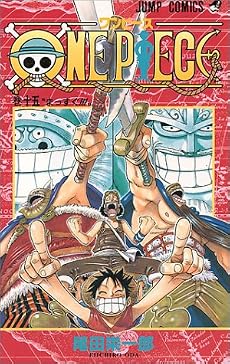 ONE PIECE 15 (ジャンプ・コミックス)
