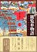 観覧車物語―110年の歴史をめぐる