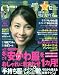 with ( ウィズ ) 2009年 12月号 [雑誌]