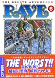 RAVE―THE GROOVE ADVENTURE (6) (講談社漫画文庫 (ま11-6))