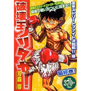 �j�󉤃m���^�J! �S�ăX�g���[�g�t�@�C�g������! (�v���`�i�R�~�b�N�X)