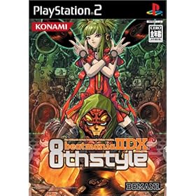 【クリックで詳細表示】beatmania II DX 8th style