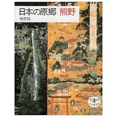 Nihon no genkyo Kumano