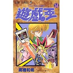 YU-GI-OH Vol. 14 (Yugiou) (in Japanese)