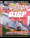 J.D.M. Option International, Vol. 20: D1GP in England [DVD] [US Import]