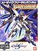 Gundam Seed Destiny 14 Strike Freedom Gundam 1/144 Scale