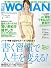 日経 WOMAN (ウーマン) 2011年 07月号 [雑誌]
