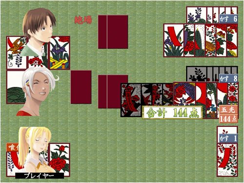 Cover image : 爆発的1480シリーズ ベストセレクション 花札