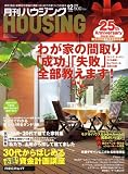 � HOUSING (�ϥ�����) 2008ǯ 12��� [����]