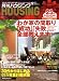 月刊 HOUSING (ハウジング) 2008年 12月号 [雑誌]