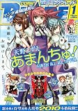 月刊 COMIC BLADE (コミックブレイド) 2010年 01月号 [雑誌]