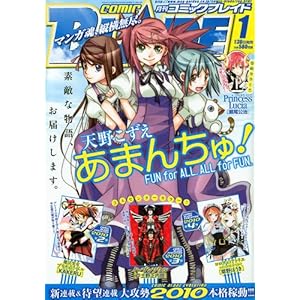 【クリックで詳細表示】月刊 COMIC BLADE (コミックブレイド) 2010年 01月号 [雑誌] [雑誌]