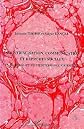 Industrialisation, communication et rapports sociaux: En Turquie et en Méditerranée orientale : actes du colloque de Paris-UNESCO 27, 28,et 29 mai 1991 (Varia Turcica)