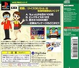 NICE PRICE���꡼��Vol.6 ������DE�Хȥ�