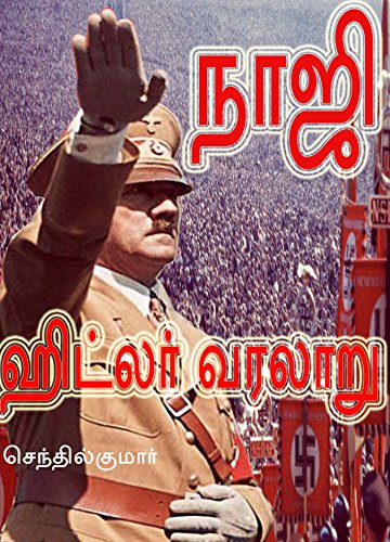 Naaji Hitler Varalaru: Hitler Valkai Kathai