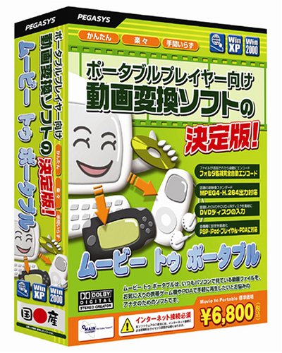 Cover image : ムービー トゥ ポータブル