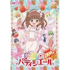 ���F�p�e�B�V�G�[�� 13 [DVD]