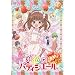 ���F�p�e�B�V�G�[�� 13 [DVD]
