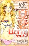 ����Berry (����ȡ����ߥå��� sweet���쥯�����)