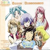 ゆめりあ ボーカル・コレクション