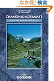 Chamonix to Zermatt: The Walker's Haute Route (Cicerone Guide)