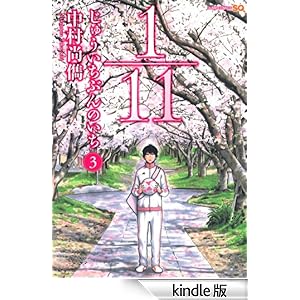 1�^11�@���イ�����Ԃ�̂��� 3 �W�����v�R�~�b�N�XDIGITAL