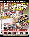 JDM Option, Vol. 29: Japan/Europe All Star Drift [DVD] [US Import]