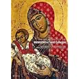The Treasures of the Monastery of Saint Catherine (I Tesori del Monastero di Santa Caterina) (Journeys Through the World and Nature)