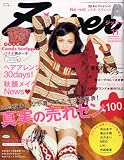 Zipper (ジッパー) 2008年 11月号 [雑誌]