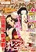 別冊 花とゆめ 2009年 02月号 [雑誌]