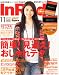 In Red (イン レッド) 2011年 11月号 [雑誌]