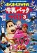 わくわくゴロリの牛乳パックでつくろう 3 (NHKシリーズ NHKつくってあそぼ工作絵本)