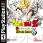 Dragon Ball Z: Ultimate Battle 22
