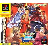 CAPCOM VS. SNK MILLENNIUM FIGHT 2000 PRO (Playstation)