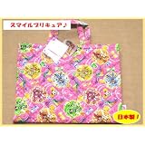 スマイルプリキュア　キルトレッスンバッグ　ピンク　手提げバック　日本製　キッズ　子供