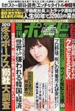 書評 週刊ポスト 2013年 12/13号 [雑誌] by Tetsu Okamoto