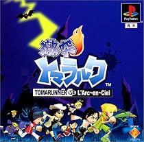 激突トマラルクTOMARUNNER VS L'Arc～en～Ciel