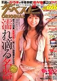 �����٥��� MAGAZINE ORIGINAL (�ޥ����� ���ꥸ�ʥ�) 2007ǯ 10��� [����]