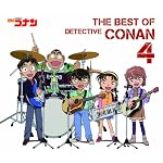 名探偵コナン テーマ曲集4～THE BEST OF DETECTIVE CONAN 4～(初回限定盤)(DVD付)